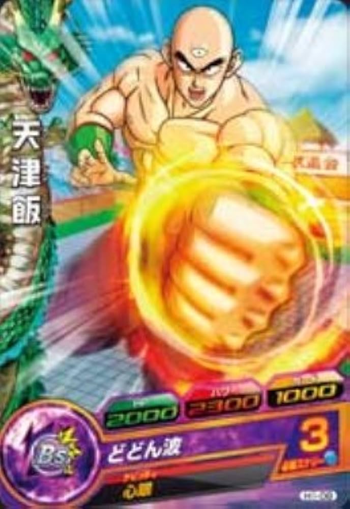 一番くじドラゴンボールex C賞 天津飯 E賞餃子 C賞天津飯 E賞餃子 ドラゴンボール 一番くじ